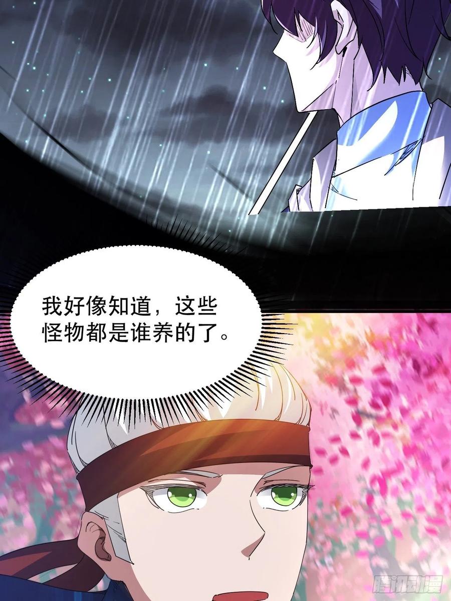 《我布局了万族时代》大水冲了龙王庙 第42页