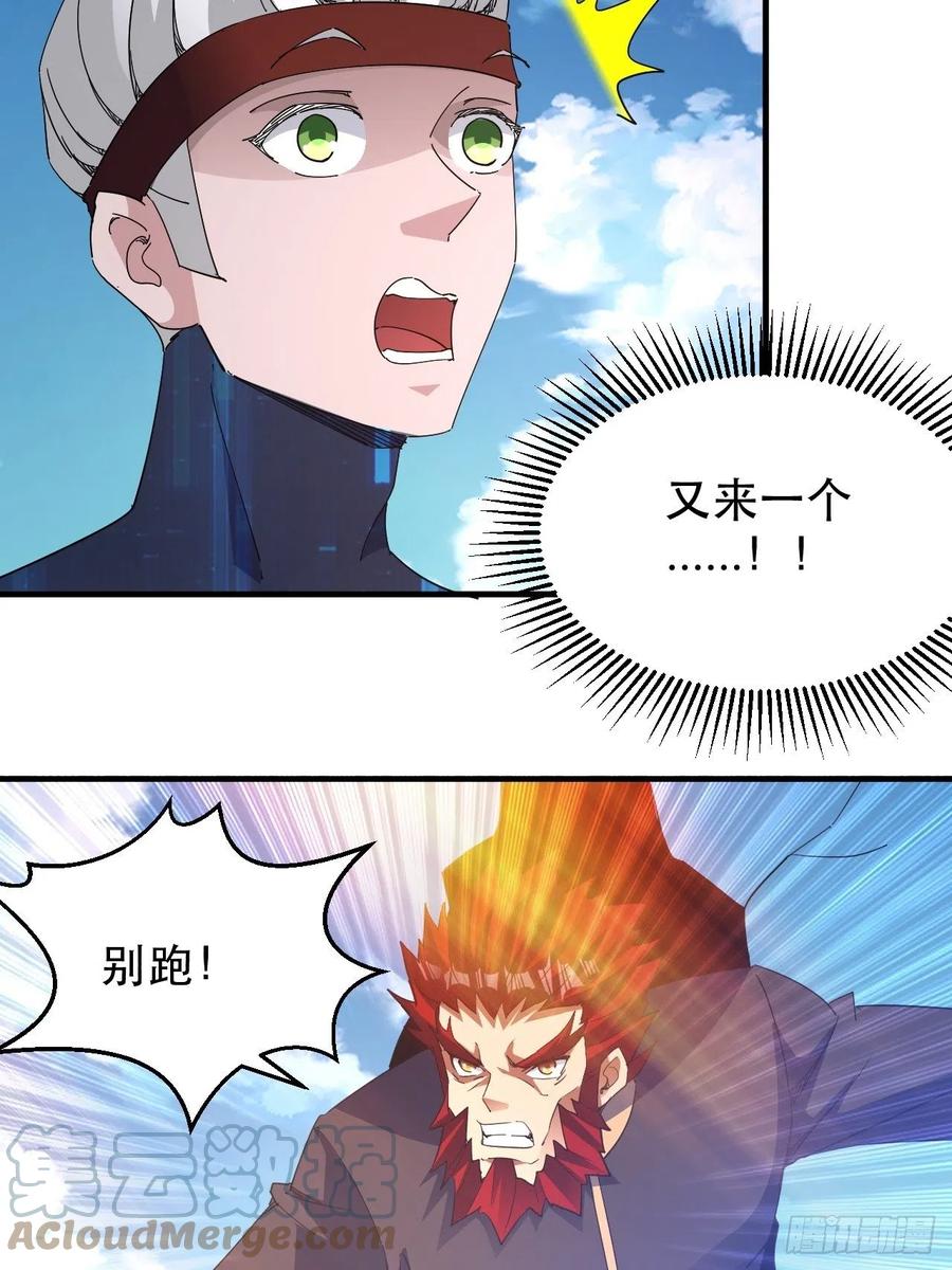 《我布局了万族时代》大水冲了龙王庙 第46页