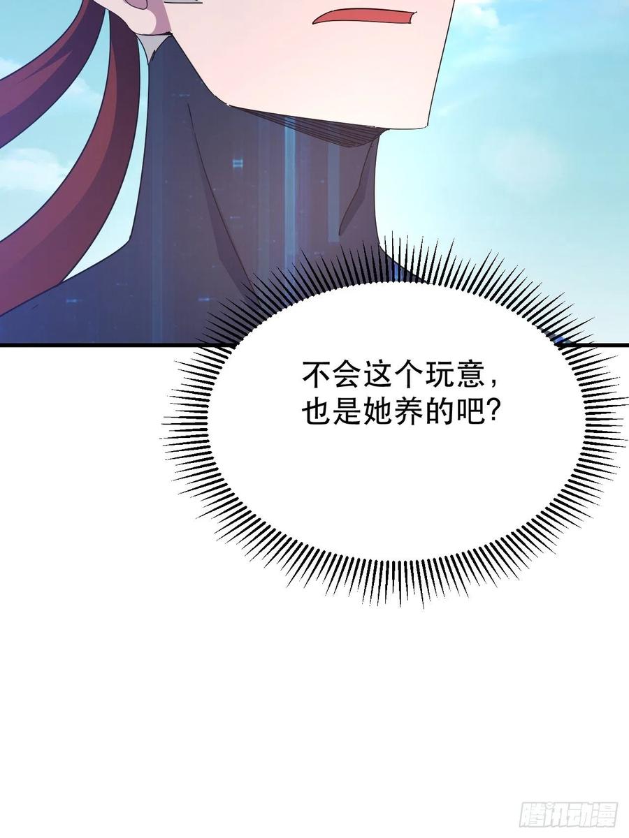 《我布局了万族时代》大水冲了龙王庙 第48页