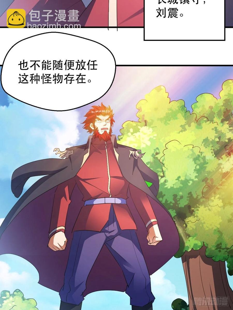 《我布局了万族时代》大水冲了龙王庙 第6页