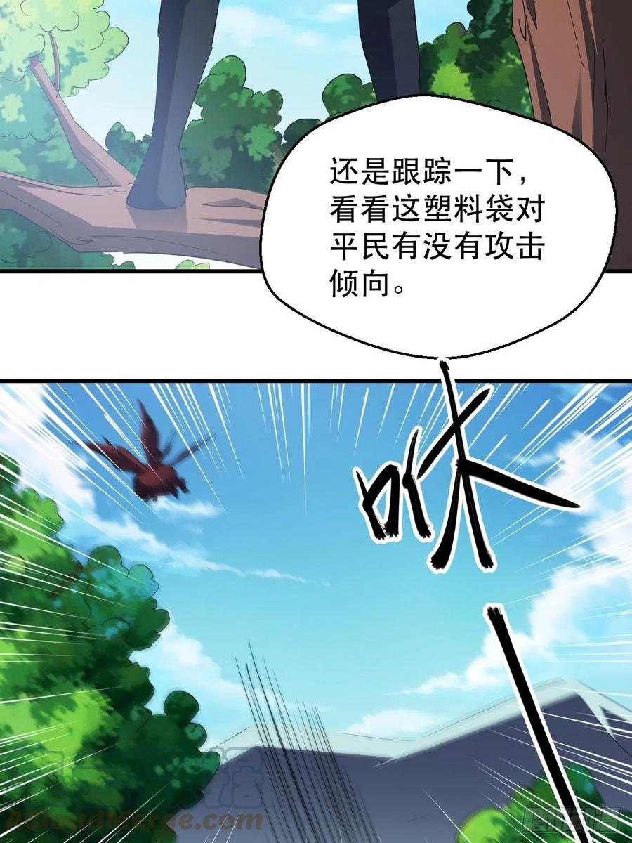 《我布局了万族时代》大水冲了龙王庙 第7页