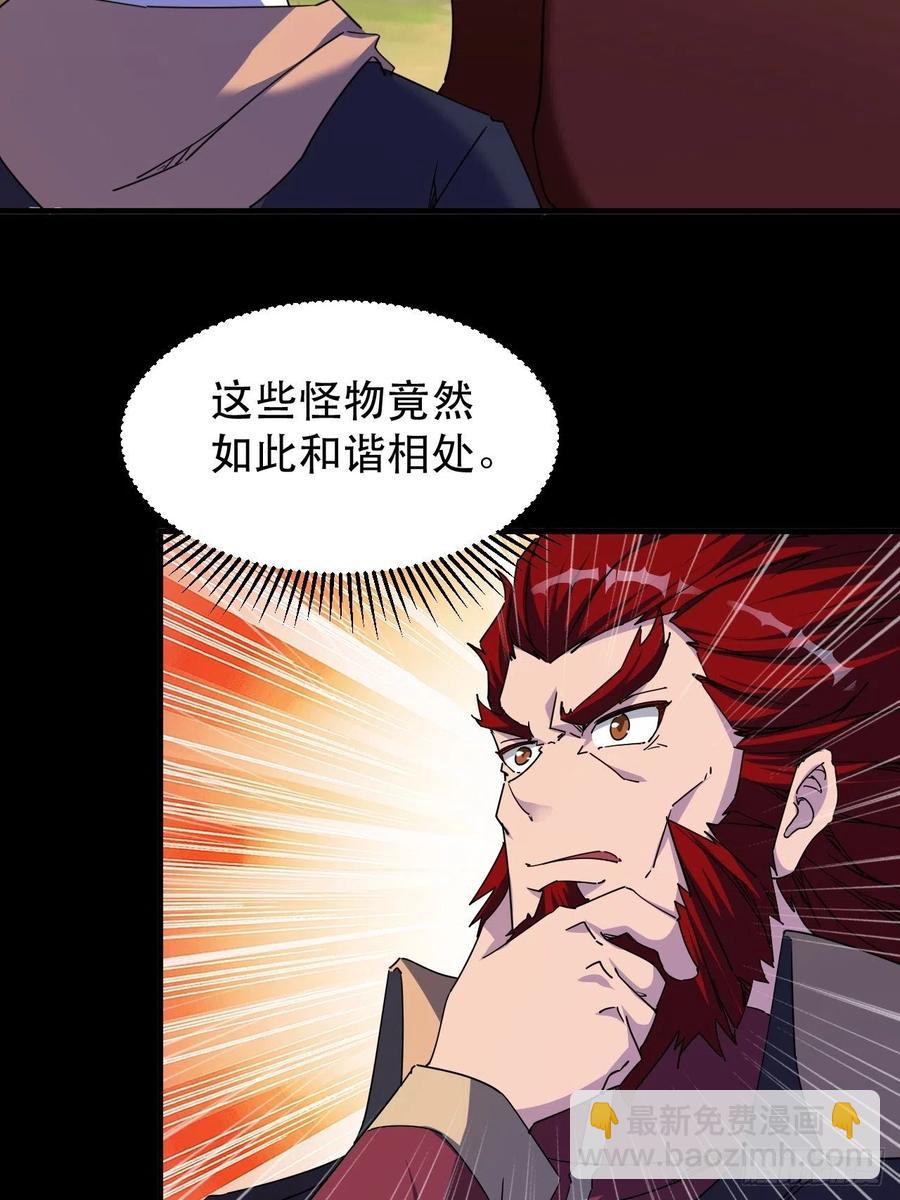 《我布局了万族时代》又一个死脑筋 第12页