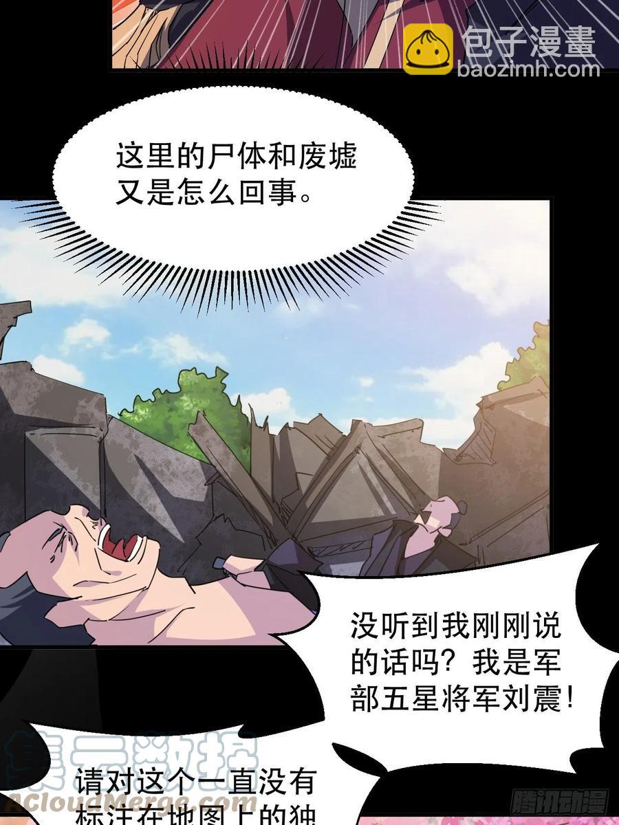 《我布局了万族时代》又一个死脑筋 第13页