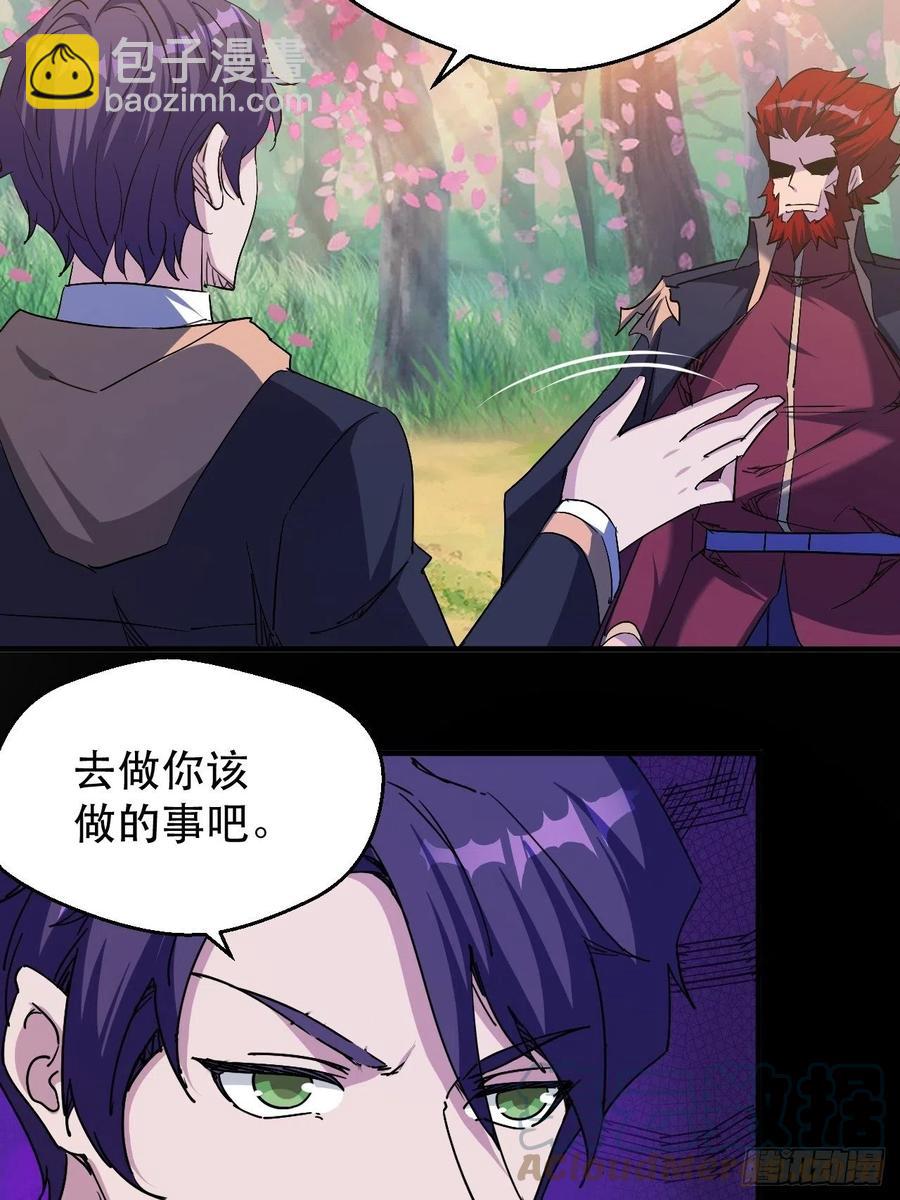 《我布局了万族时代》又一个死脑筋 第15页