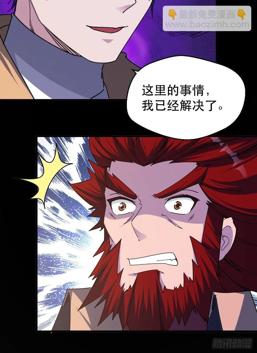 《我布局了万族时代》又一个死脑筋 第16页