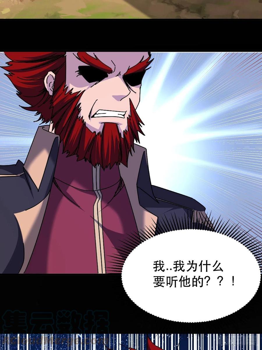 《我布局了万族时代》又一个死脑筋 第19页
