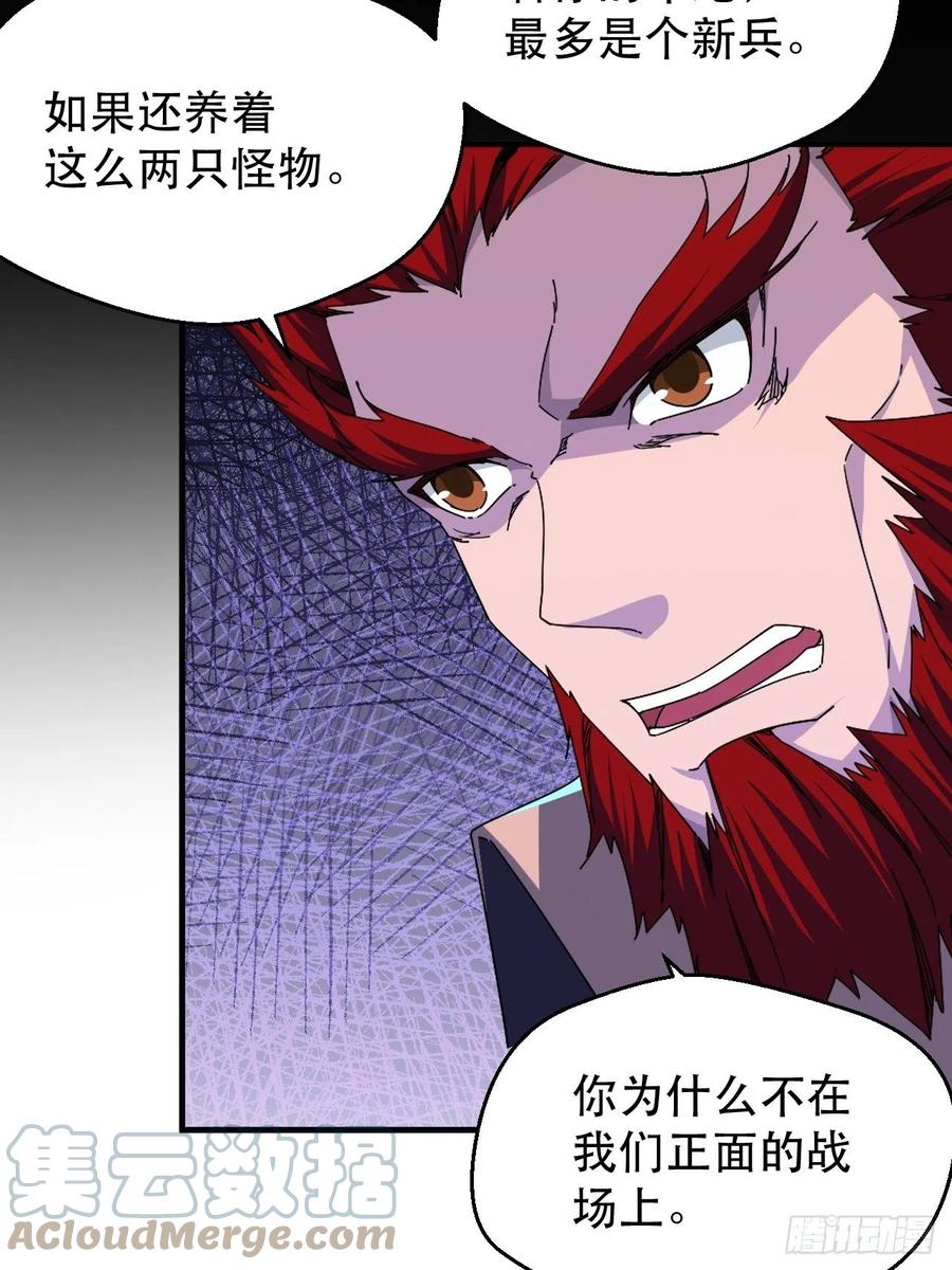 《我布局了万族时代》又一个死脑筋 第21页