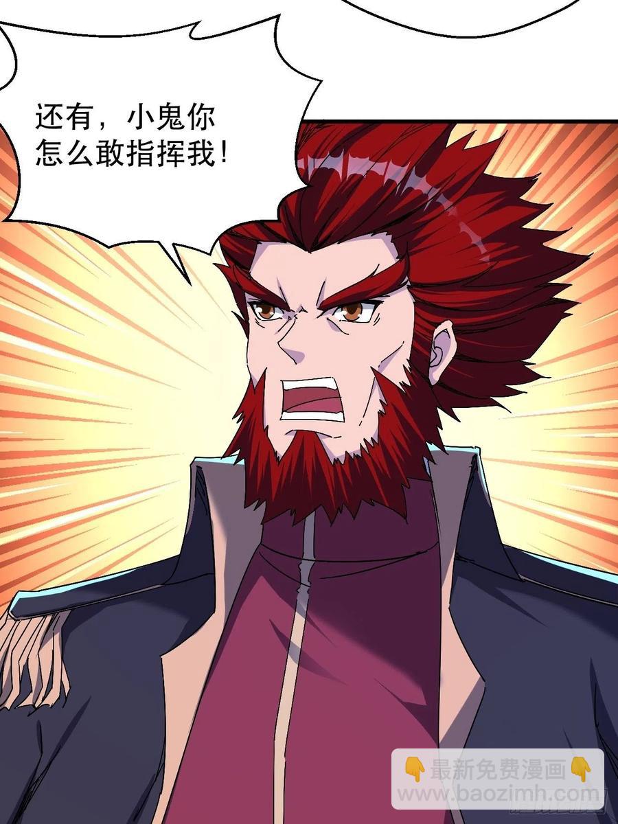 《我布局了万族时代》又一个死脑筋 第22页
