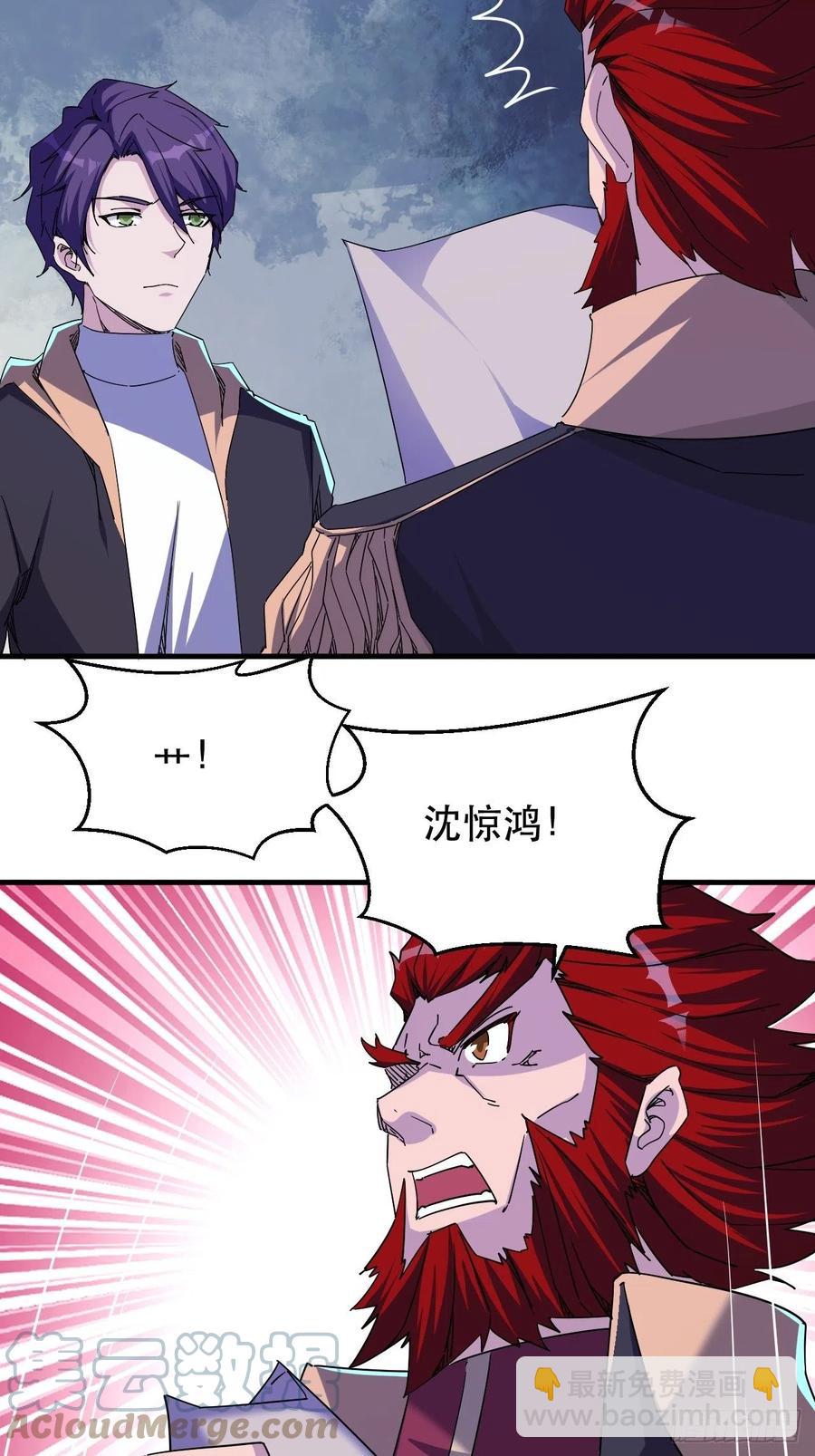 《我布局了万族时代》又一个死脑筋 第27页