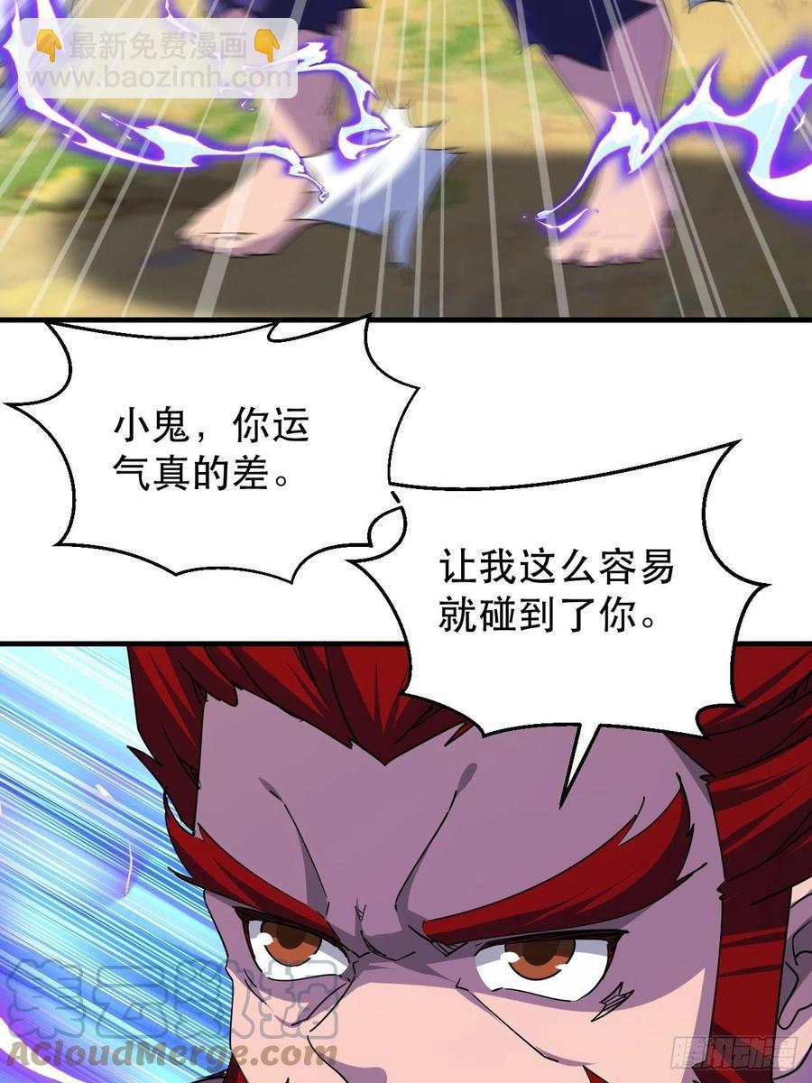 《我布局了万族时代》又一个死脑筋 第31页