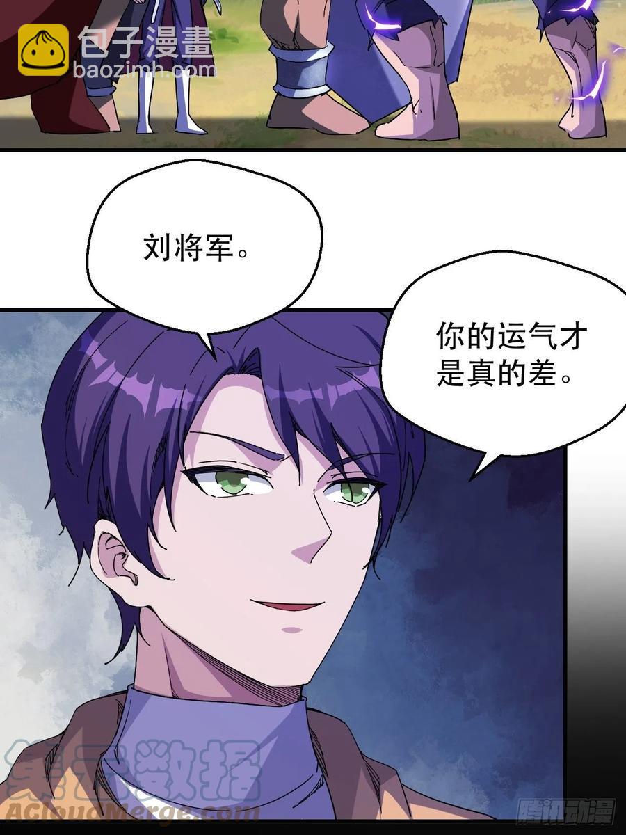 《我布局了万族时代》又一个死脑筋 第33页