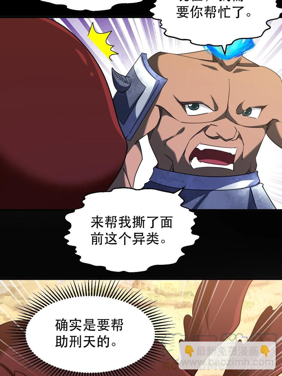 《我布局了万族时代》又一个死脑筋 第35页