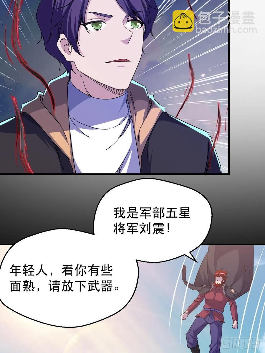 《我布局了万族时代》又一个死脑筋 第4页