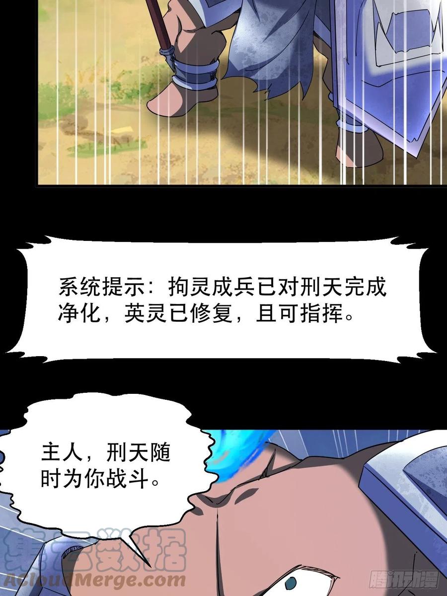 《我布局了万族时代》又一个死脑筋 第7页