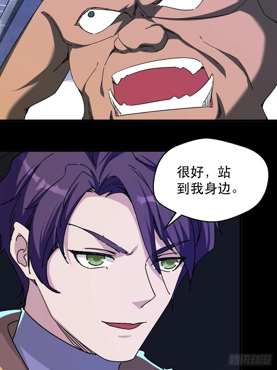 《我布局了万族时代》又一个死脑筋 第8页