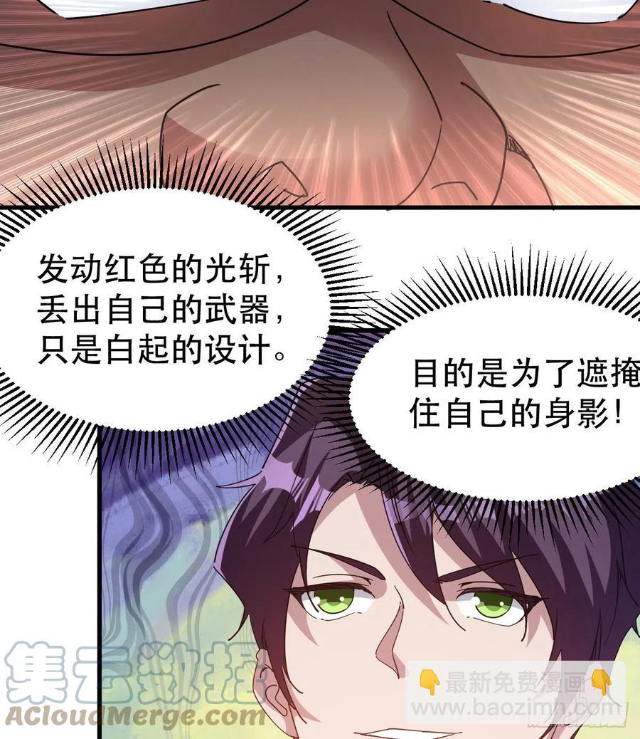 《我布局了万族时代》英灵附体 第11页