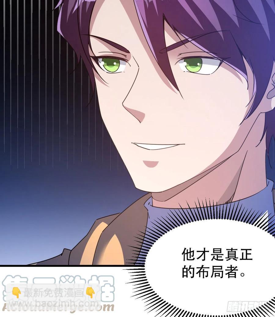 《我布局了万族时代》英灵附体 第21页