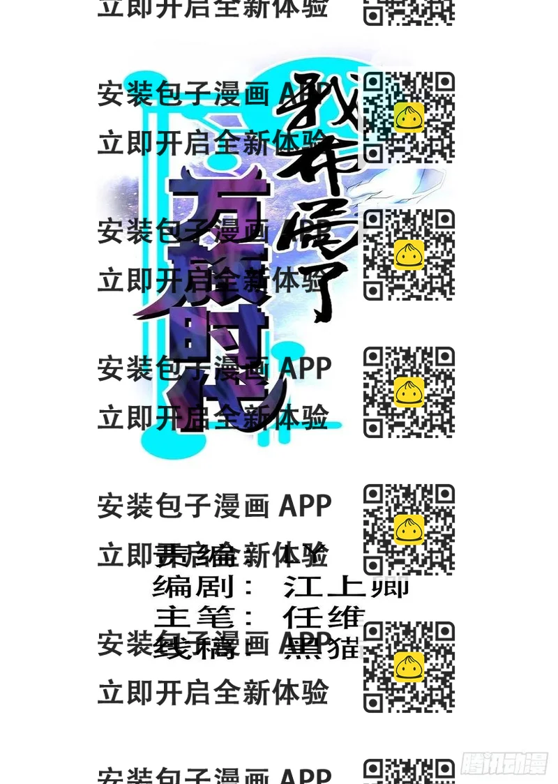《我布局了万族时代》英灵附体 第2页