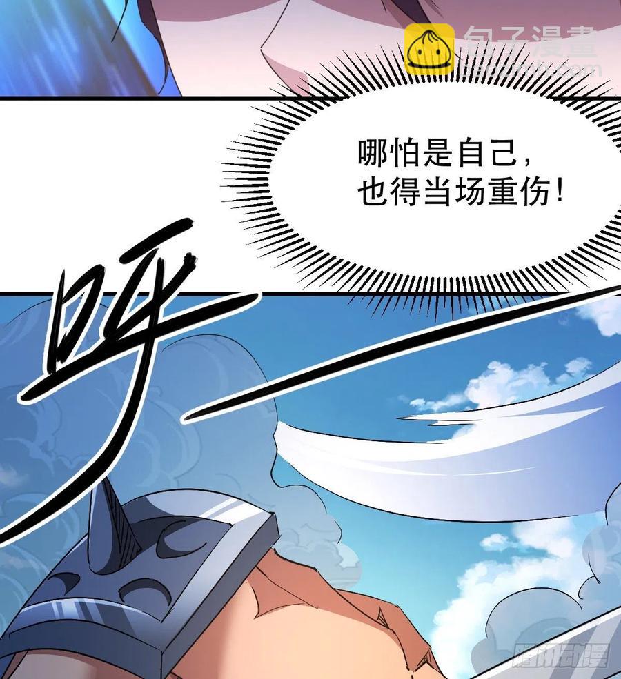 《我布局了万族时代》英灵附体 第30页