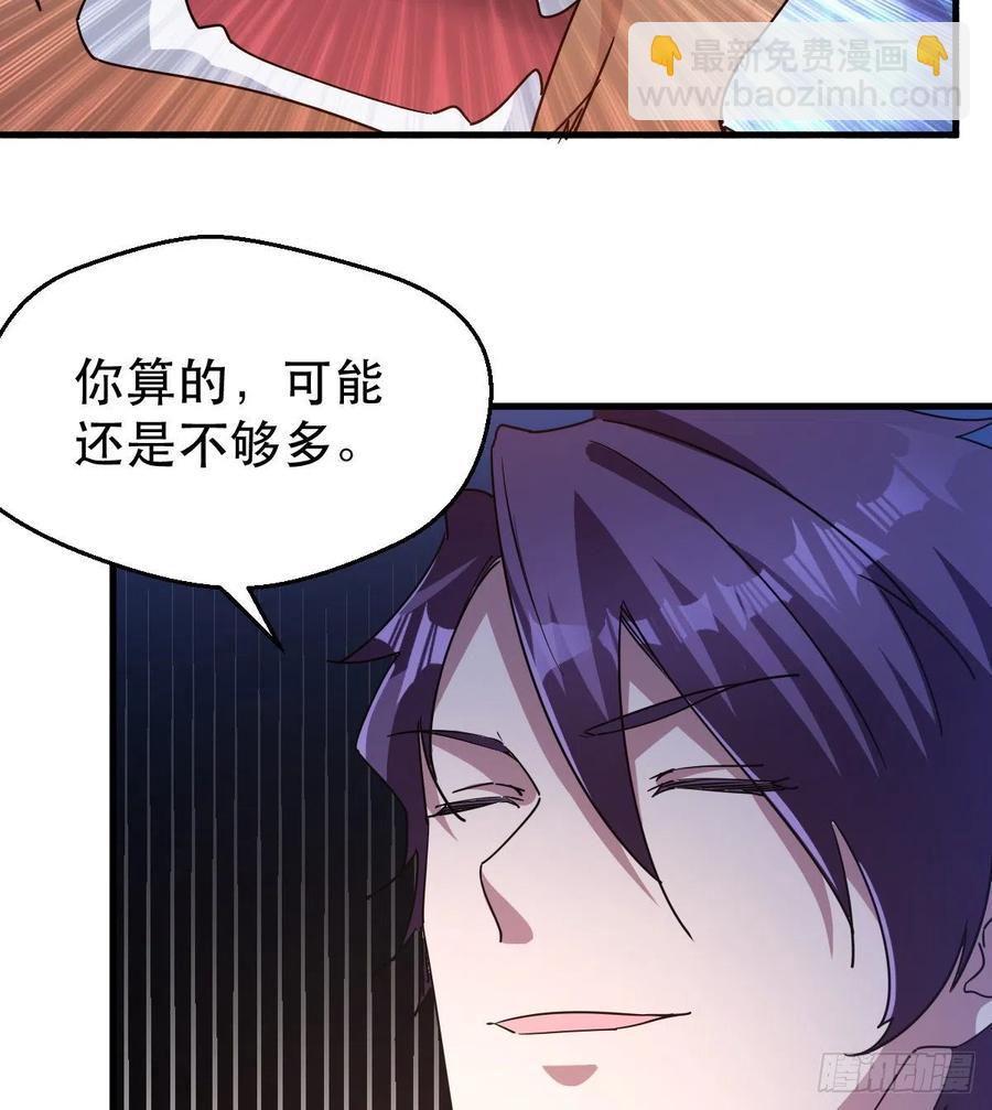 《我布局了万族时代》英灵附体 第36页