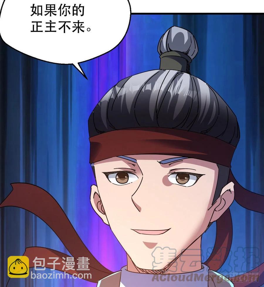 《我布局了万族时代》英灵附体 第39页