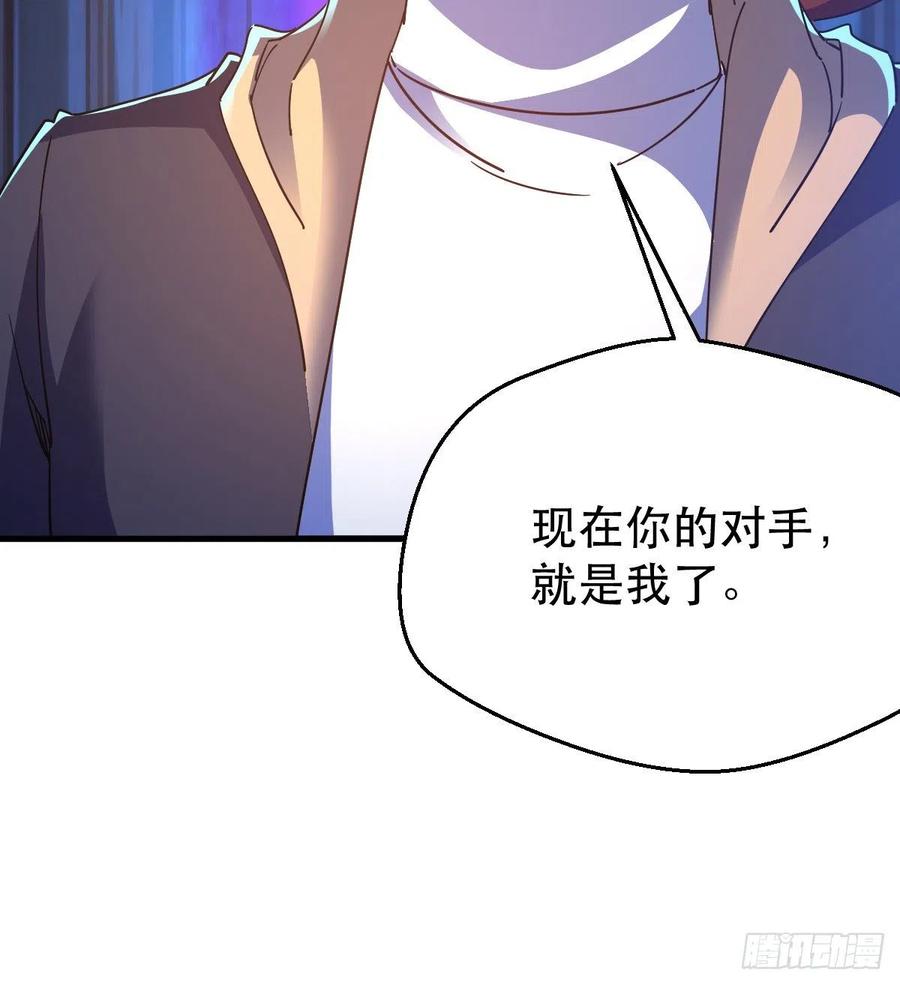 《我布局了万族时代》英灵附体 第40页