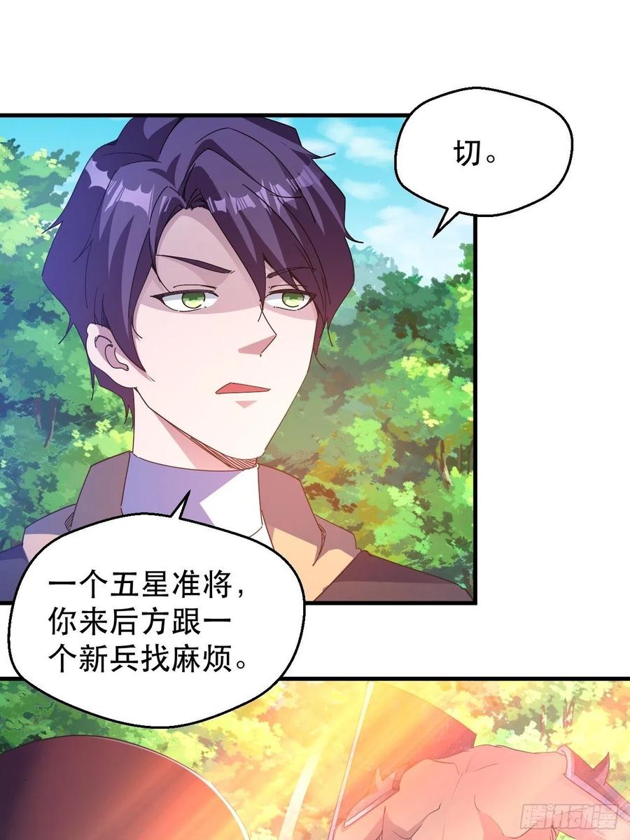 《我布局了万族时代》你可以闭嘴了 第10页