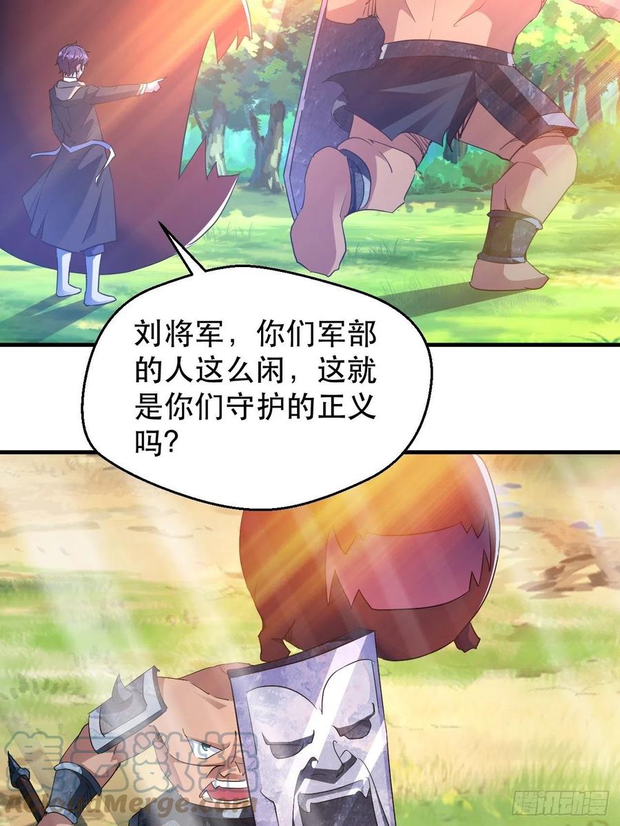 《我布局了万族时代》你可以闭嘴了 第11页