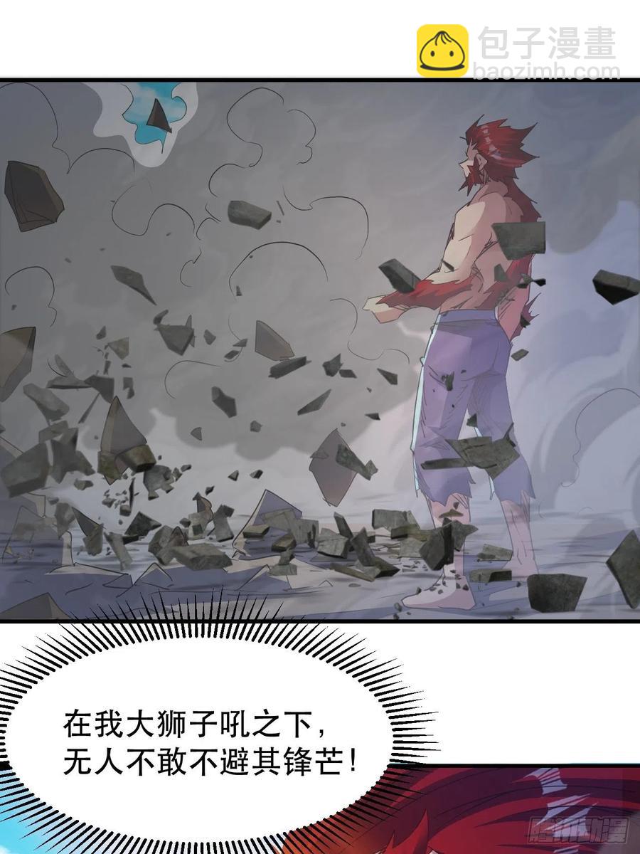 《我布局了万族时代》你可以闭嘴了 第30页