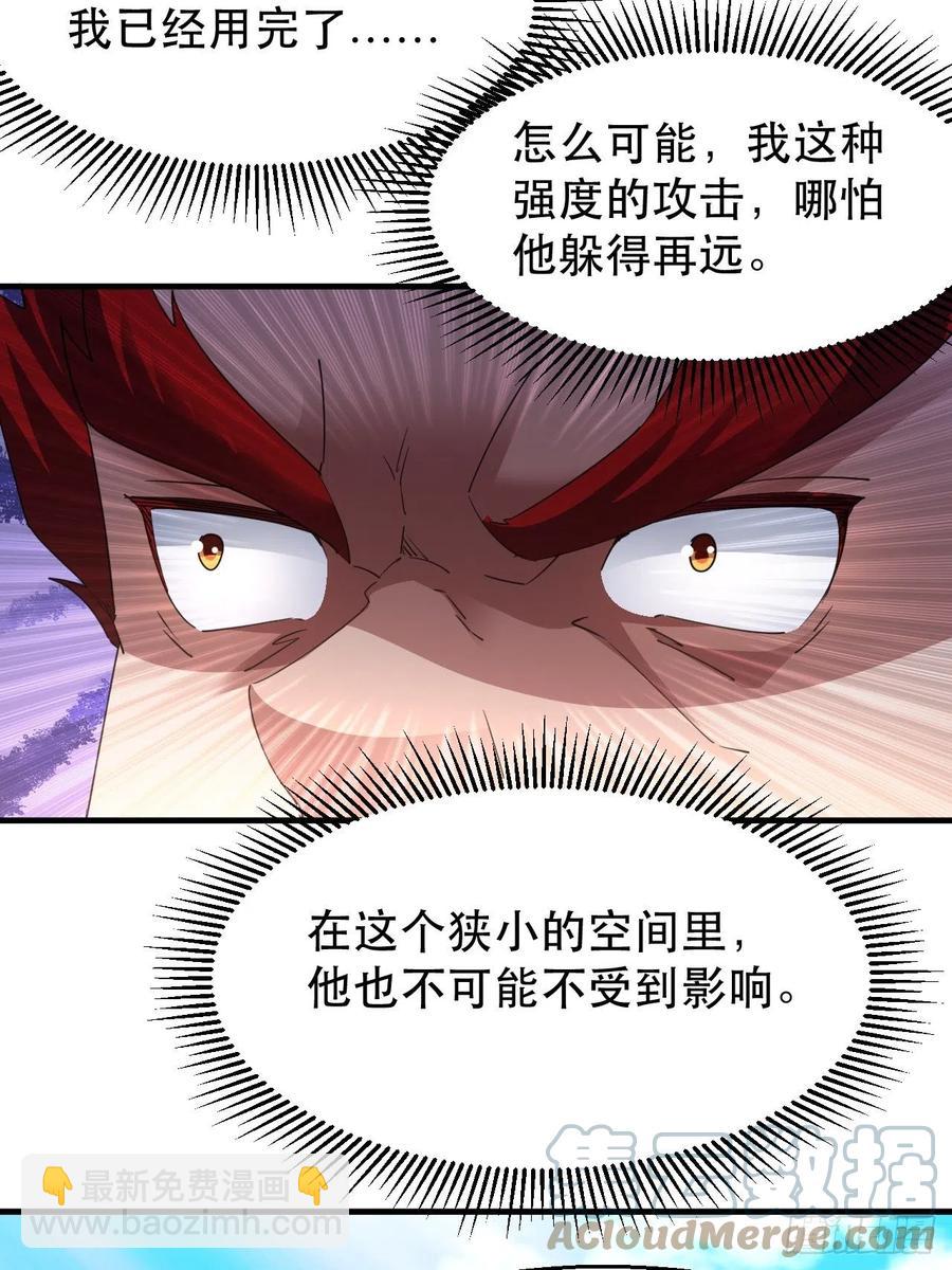 《我布局了万族时代》你可以闭嘴了 第35页