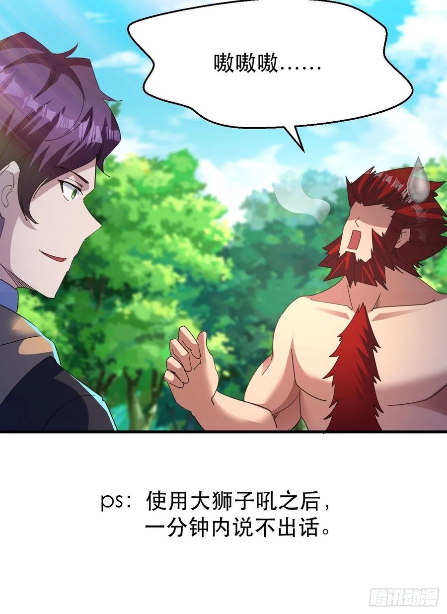 《我布局了万族时代》你可以闭嘴了 第36页