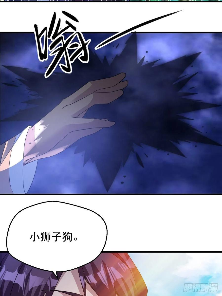 《我布局了万族时代》你可以闭嘴了 第38页