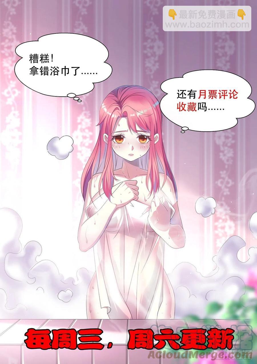 《我布局了万族时代》你可以闭嘴了 第41页