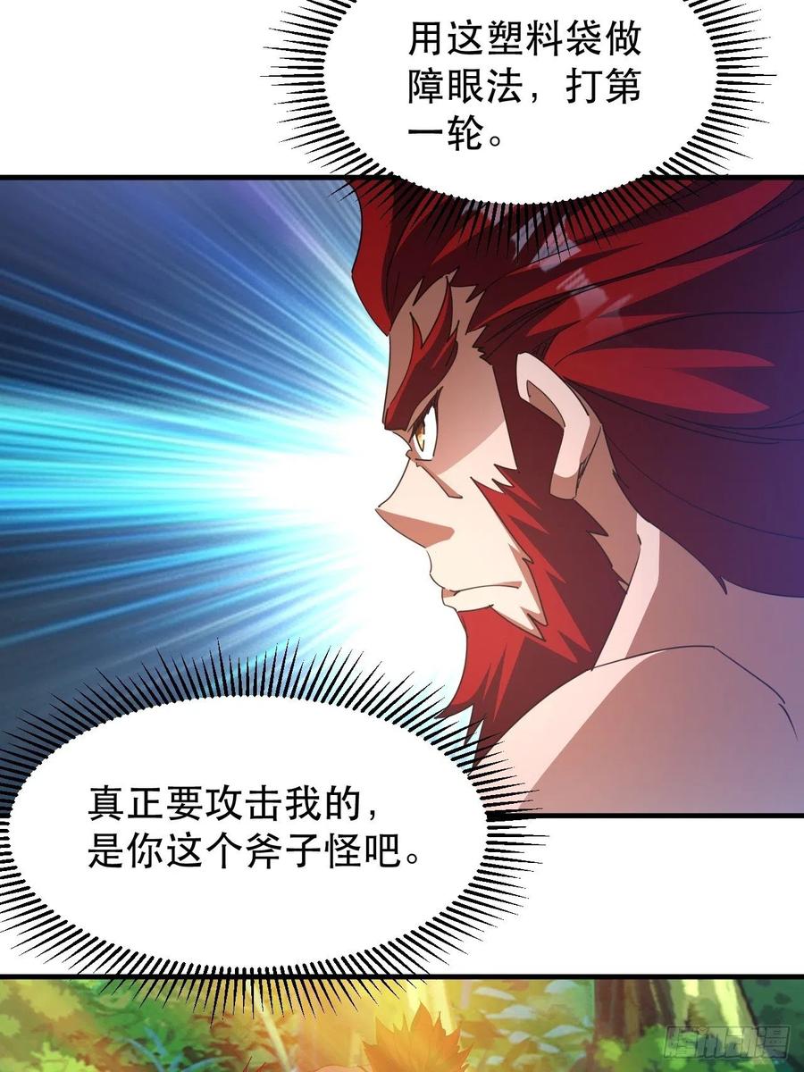 《我布局了万族时代》你可以闭嘴了 第6页