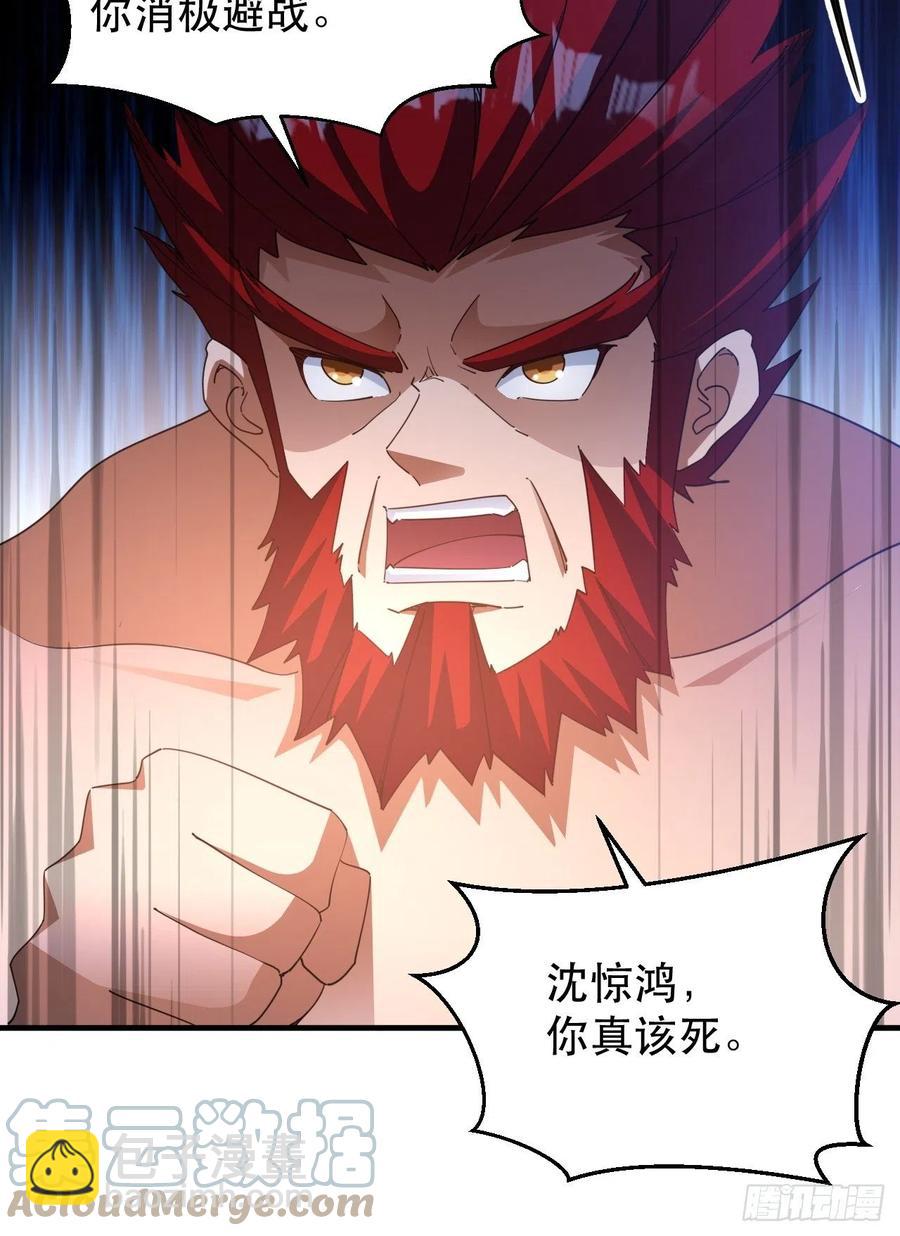 《我布局了万族时代》你可以闭嘴了 第9页