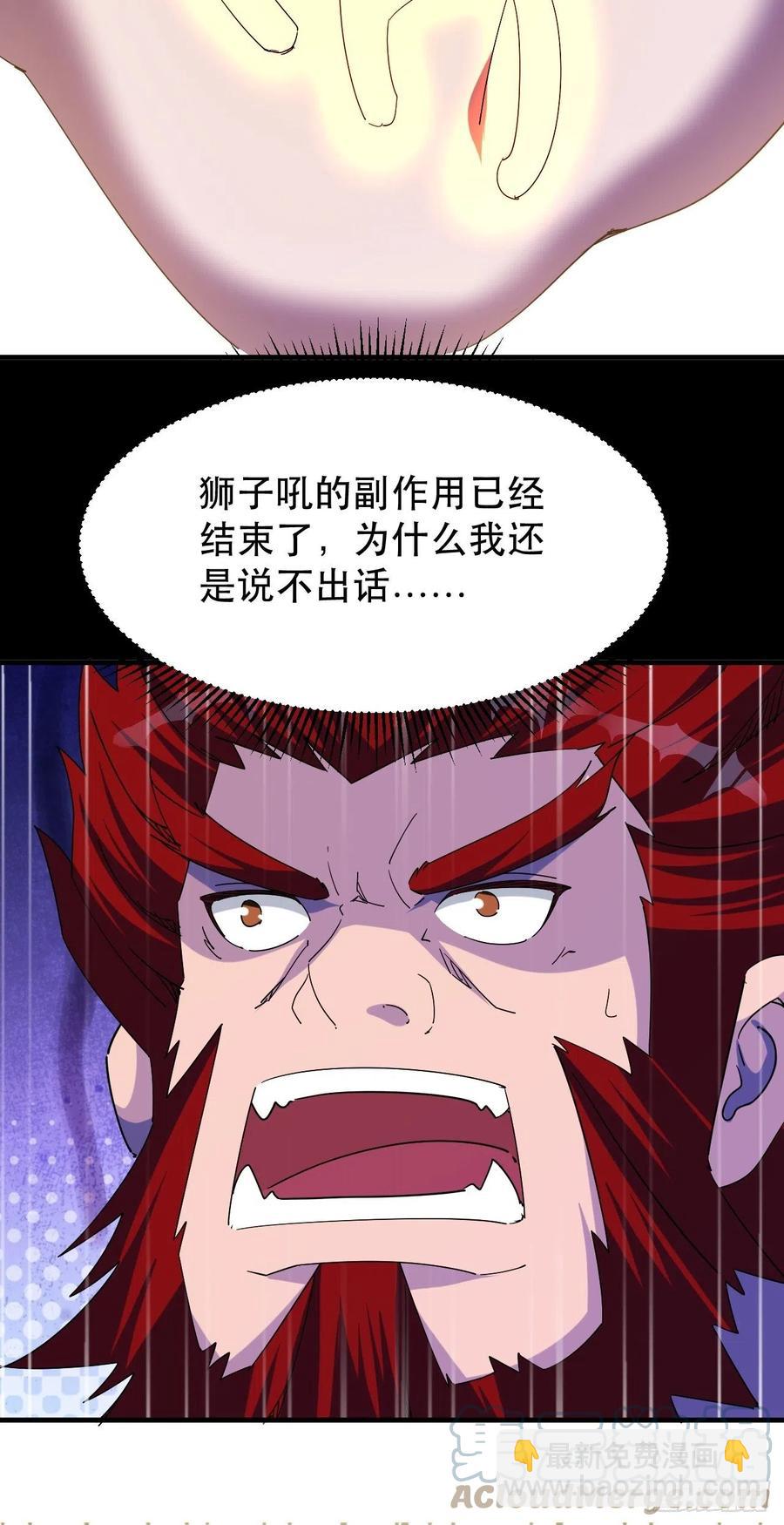《我布局了万族时代》愤怒的男主 第16页