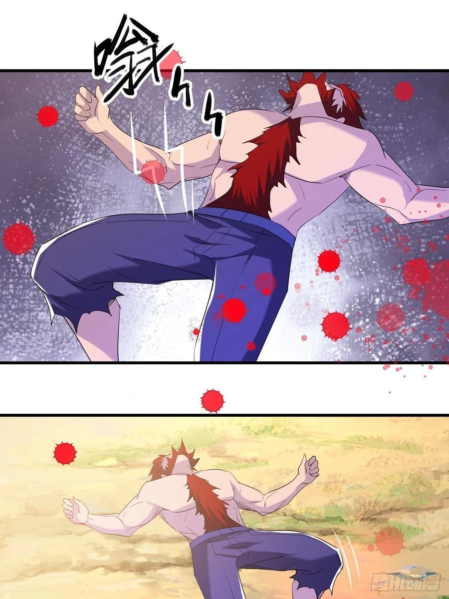 《我布局了万族时代》愤怒的男主 第24页
