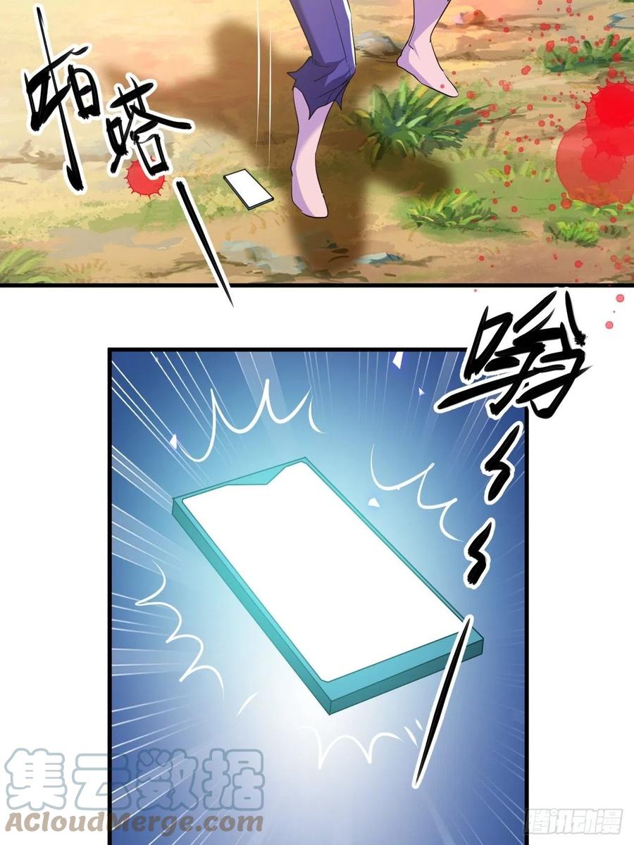 《我布局了万族时代》愤怒的男主 第25页