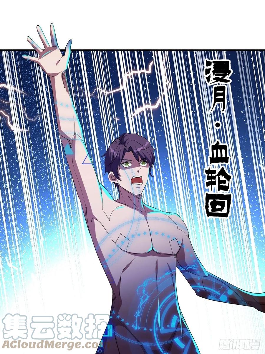 《我布局了万族时代》愤怒的男主 第31页