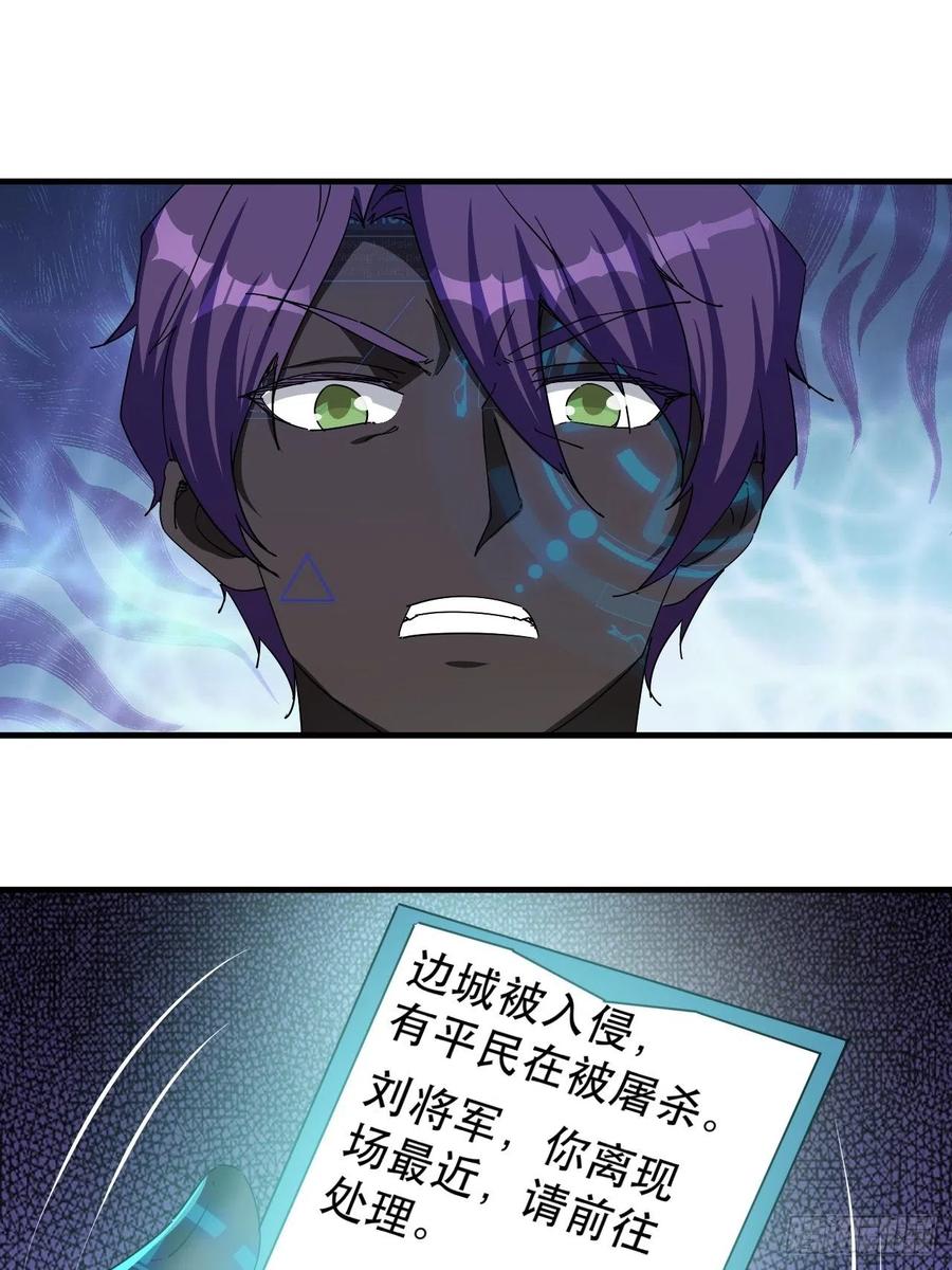《我布局了万族时代》愤怒的男主 第38页