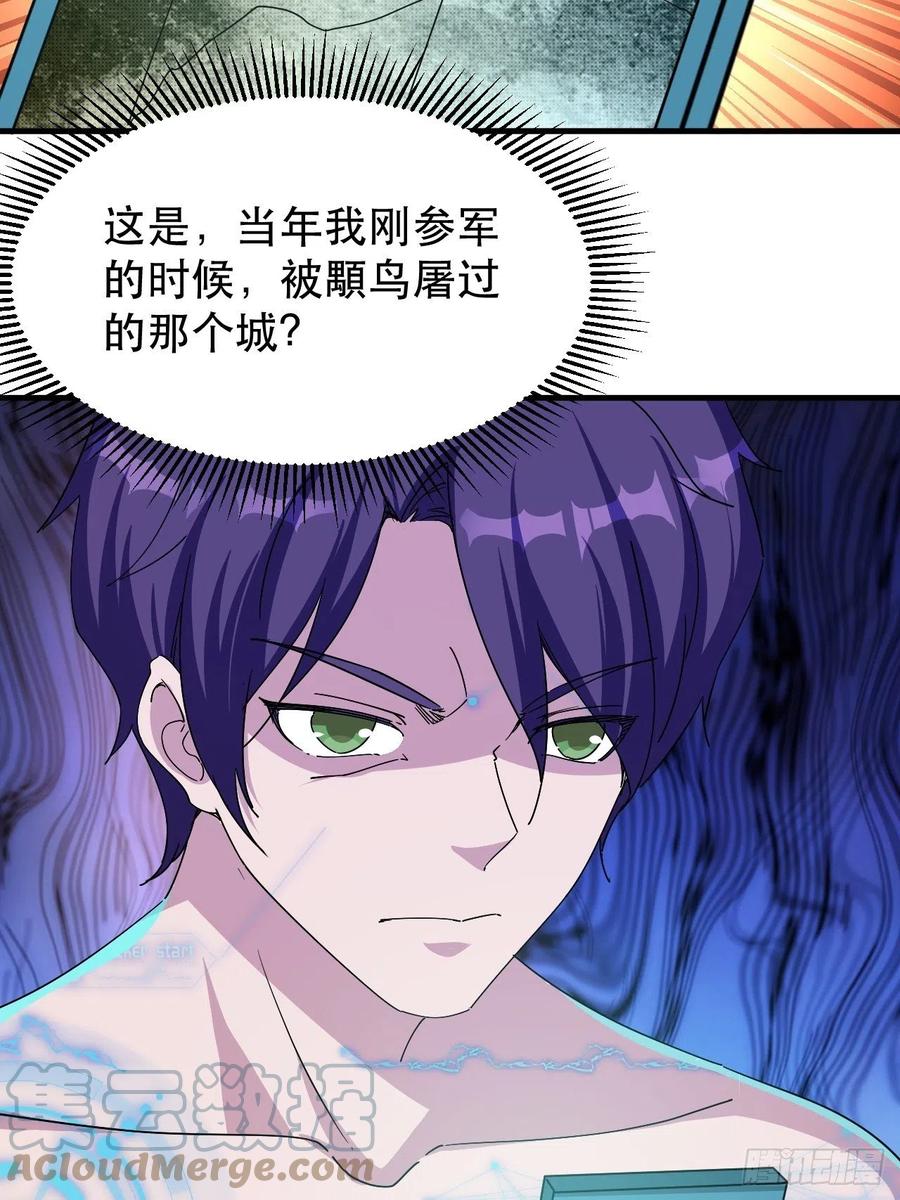 《我布局了万族时代》愤怒的男主 第40页