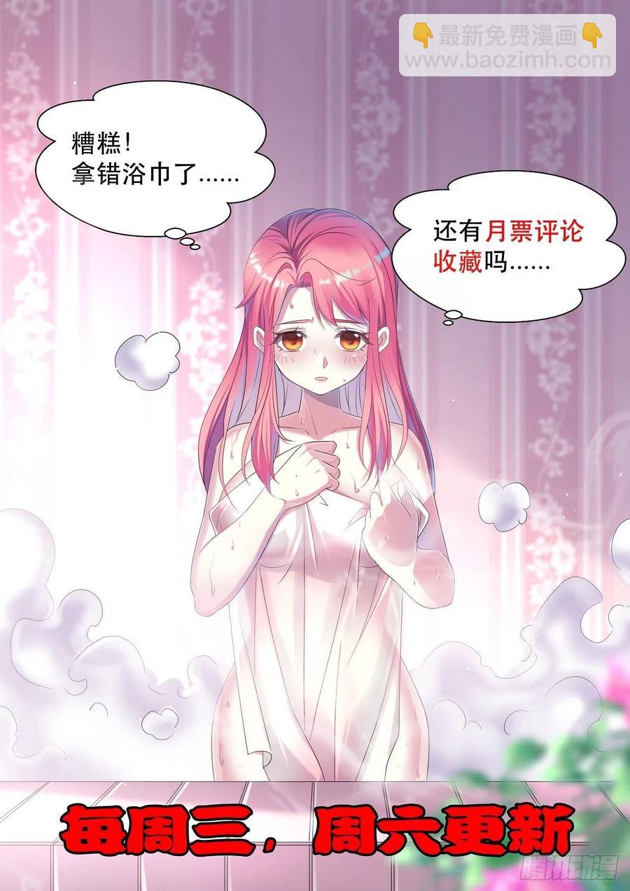 《我布局了万族时代》愤怒的男主 第45页