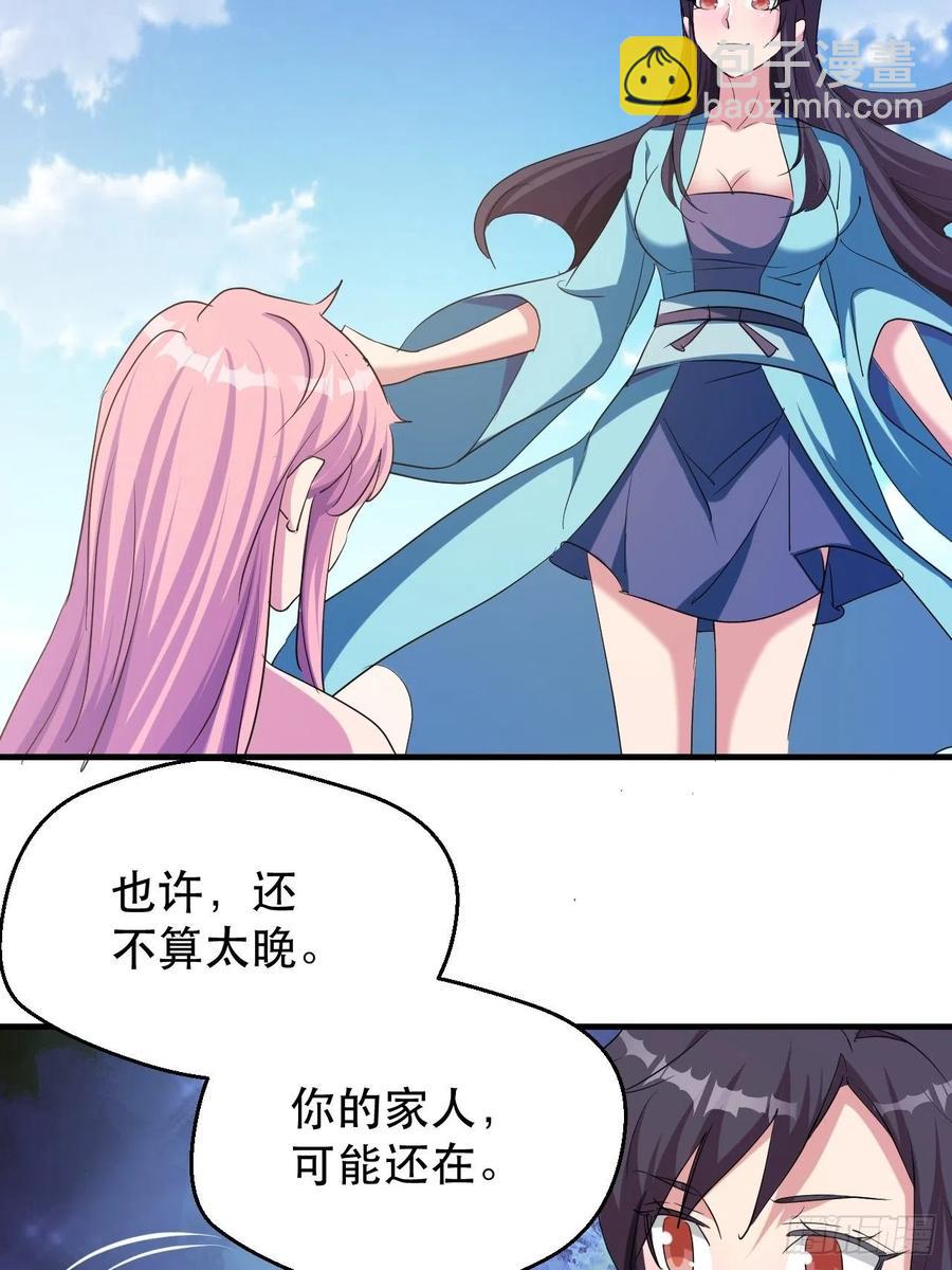 《我布局了万族时代》凌秋相助 第11页