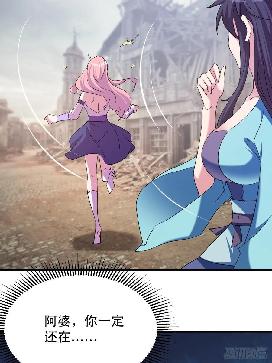 《我布局了万族时代》凌秋相助 第15页