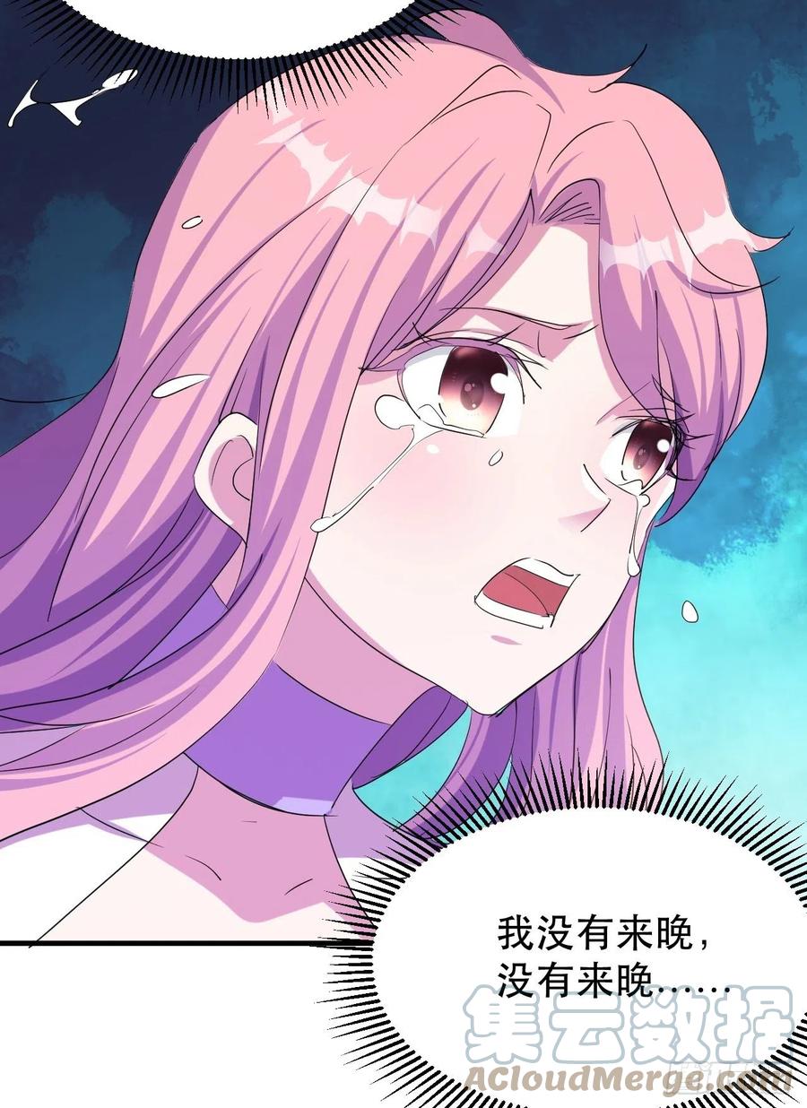 《我布局了万族时代》凌秋相助 第16页