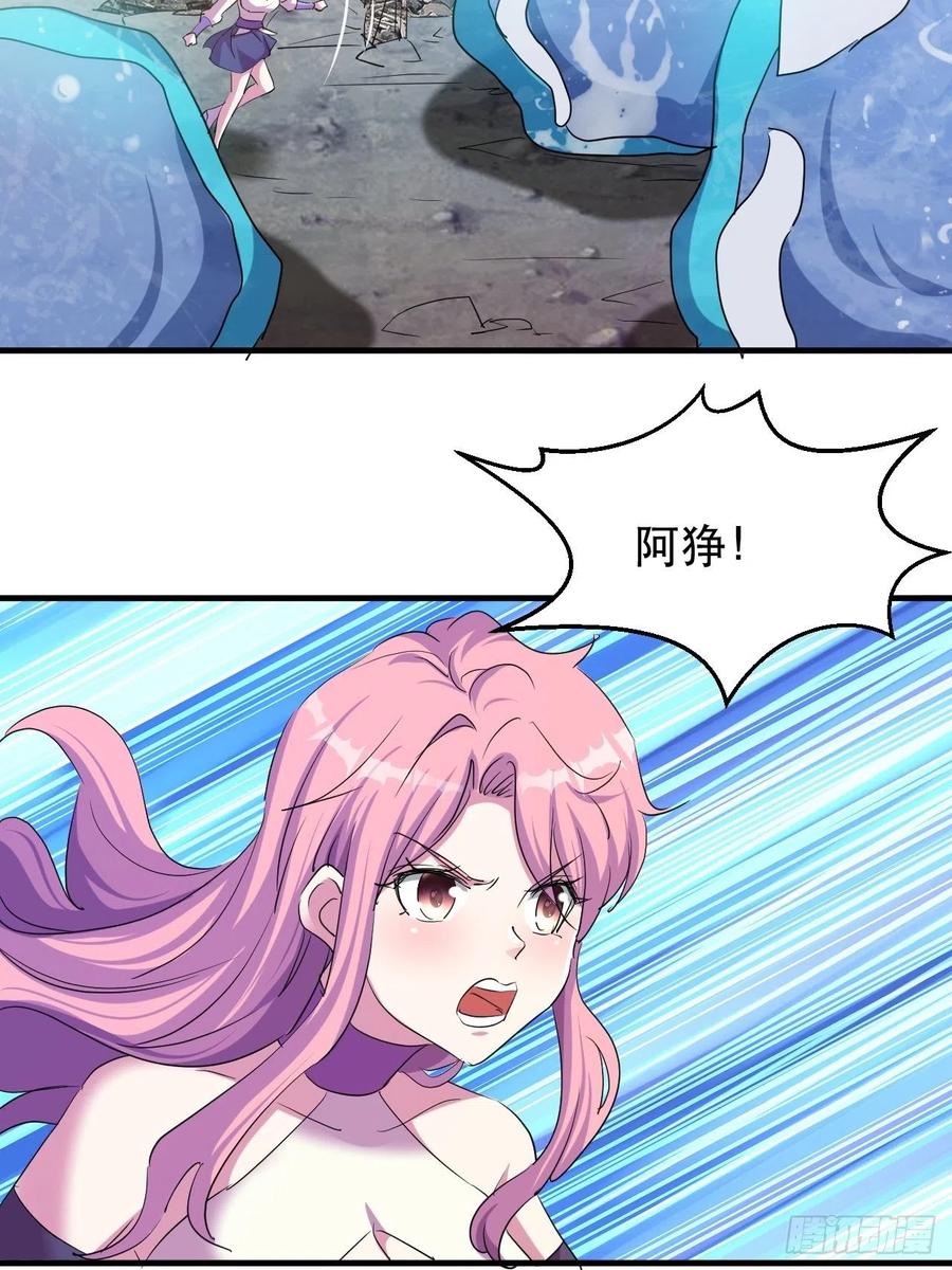 《我布局了万族时代》凌秋相助 第18页
