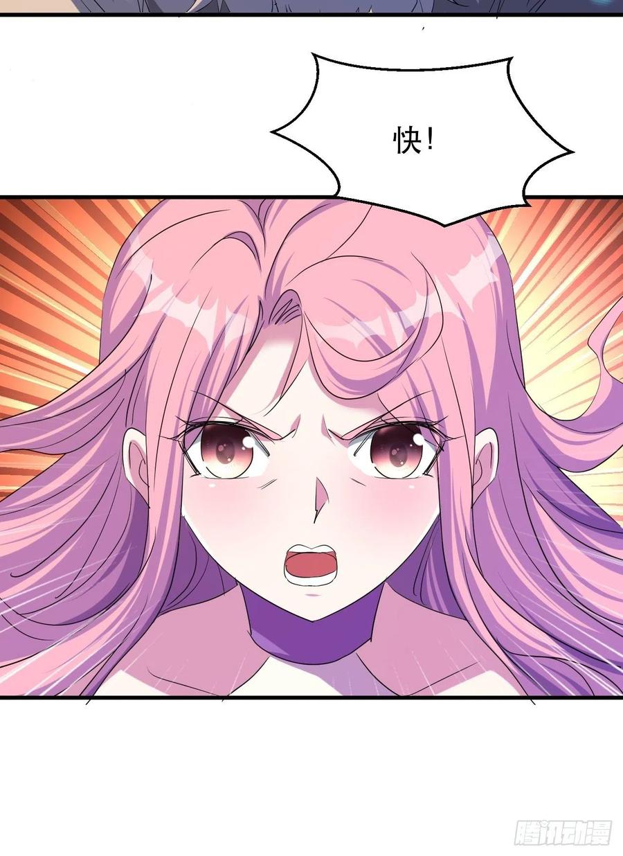 《我布局了万族时代》凌秋相助 第23页