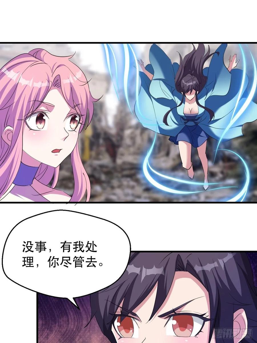 《我布局了万族时代》凌秋相助 第30页
