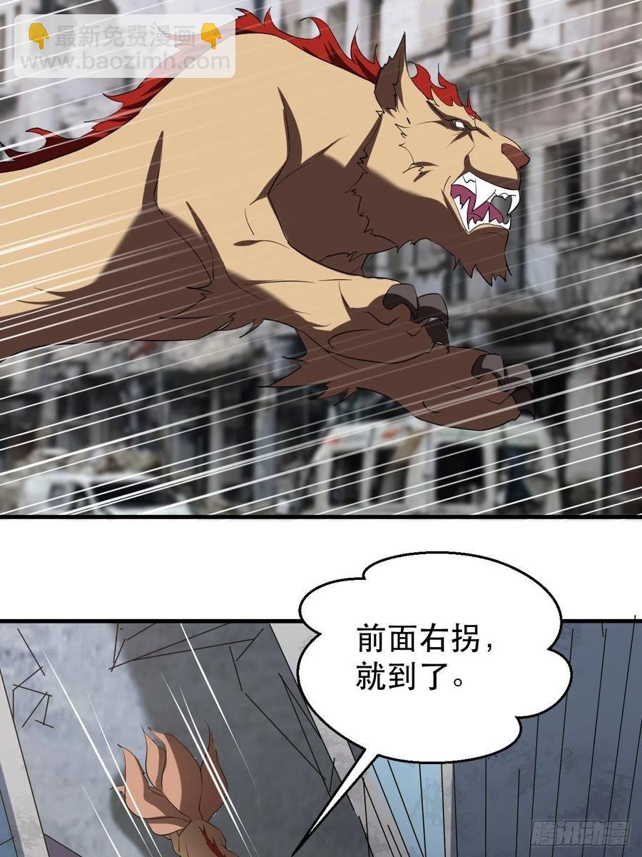 《我布局了万族时代》凌秋相助 第32页