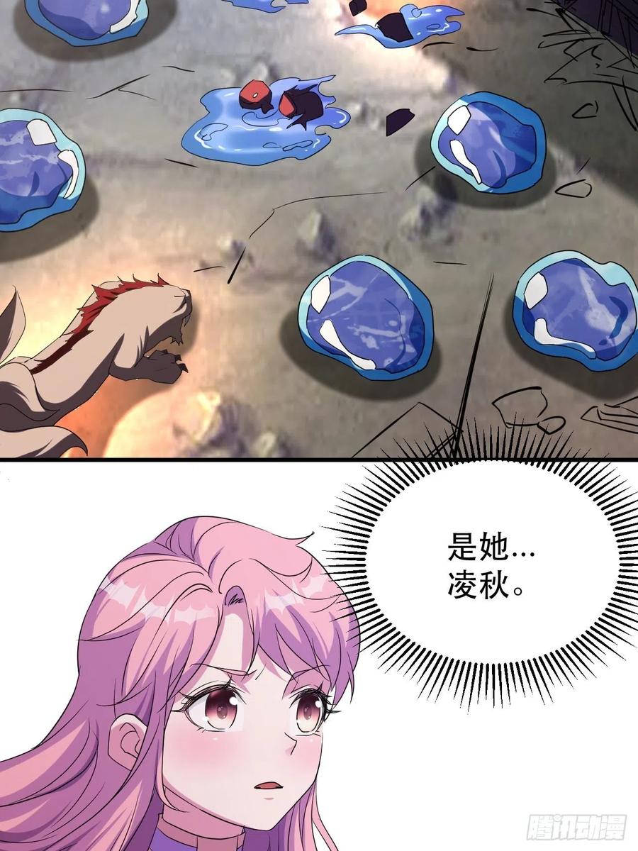 《我布局了万族时代》凌秋相助 第35页